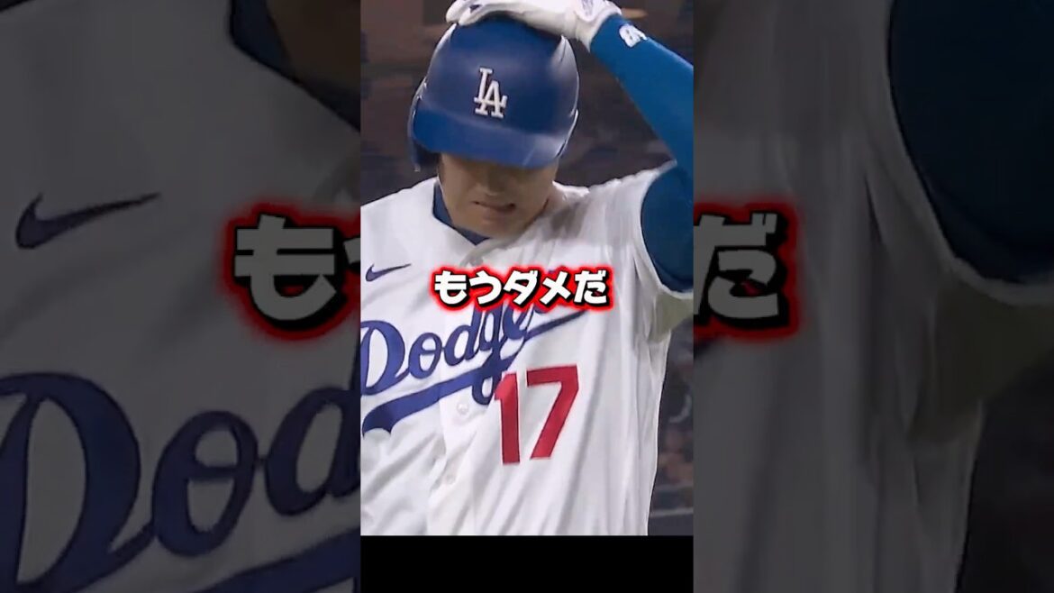 [Extrêmement mauvais état]Shohei Otani 51 at-bats sans arc ! Le 11ème home run de Muncy ! Dodgers contre géants