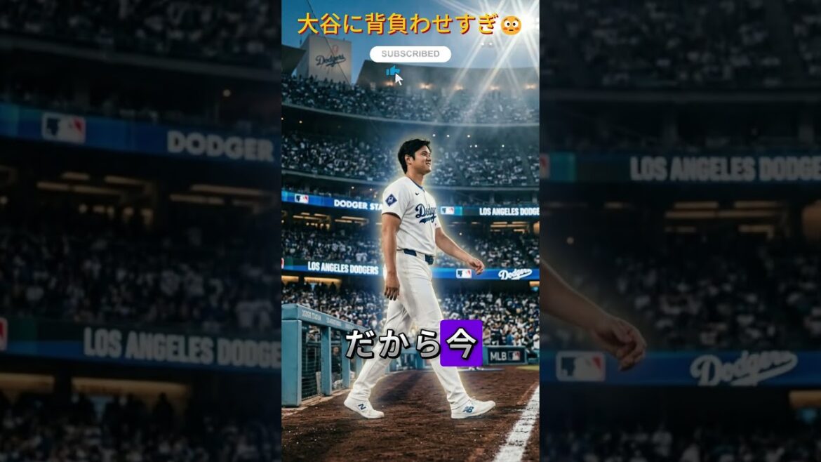 image! ? Laissez Shohei Otani tout porter ! ? 😳