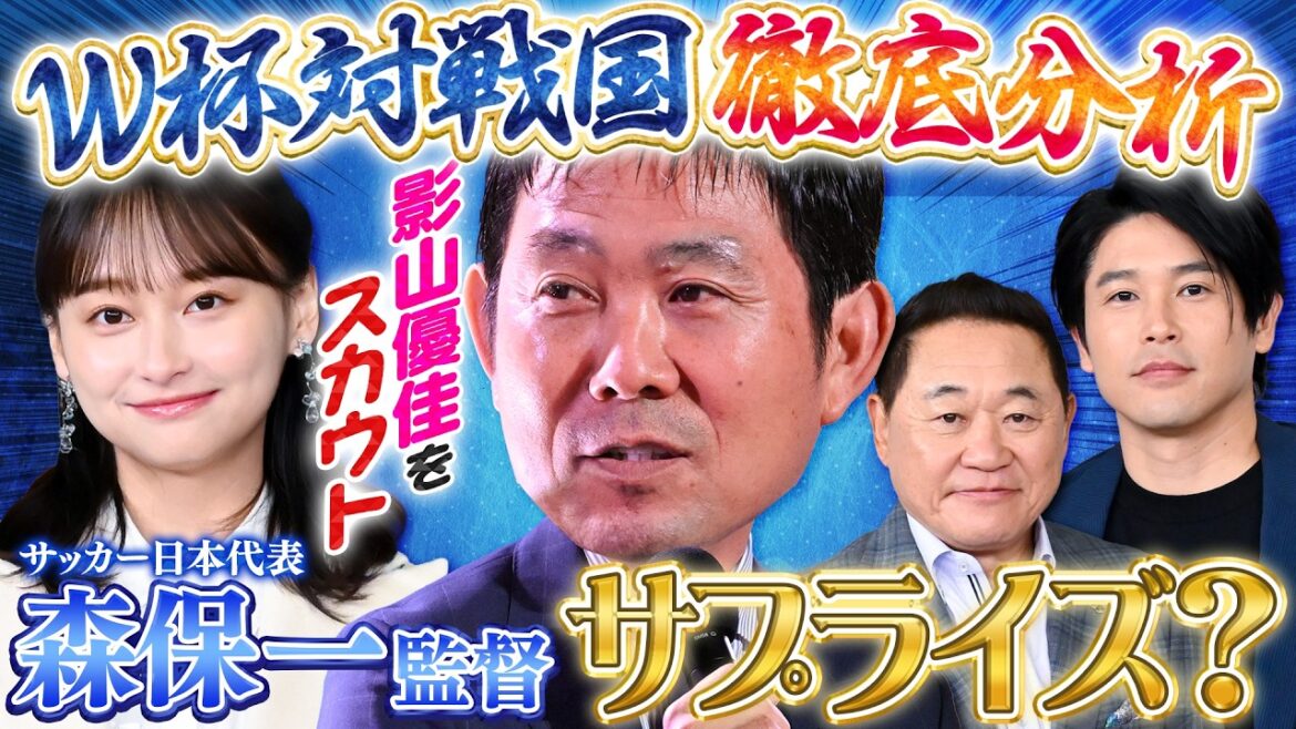 [L'entraîneur Moriyasu apparaît]Les membres de l'équipe nationale japonaise pour la Coupe du monde de football ont finalement annoncé Atsuto Uchida, Yuka Kageyama et Yasutaro Matsuki "Une table ronde que vous ne pouvez pas perdre" enregistrement public