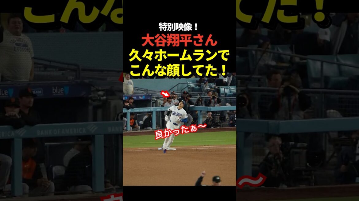 Faites attention à l'expression sur le visage de Shohei Otani après avoir frappé son home run n°7 pour la première fois depuis longtemps !