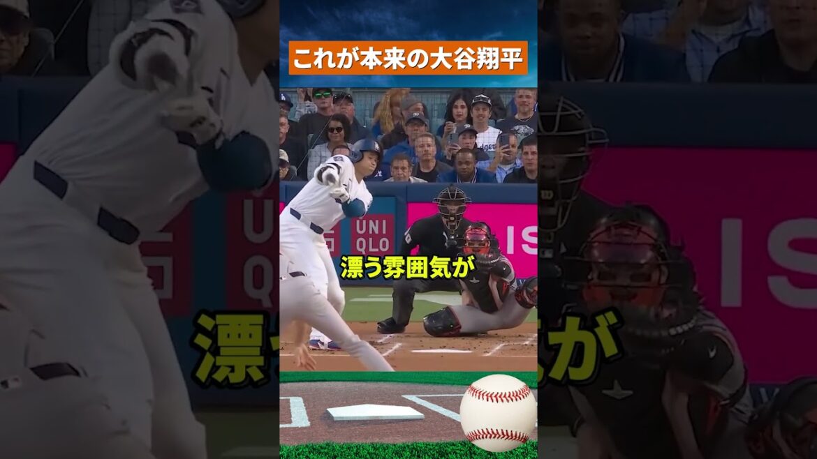 [Marcher en toute confiance]Les fans crient devant le tir parfait de Shohei Otani #mlb #baseball