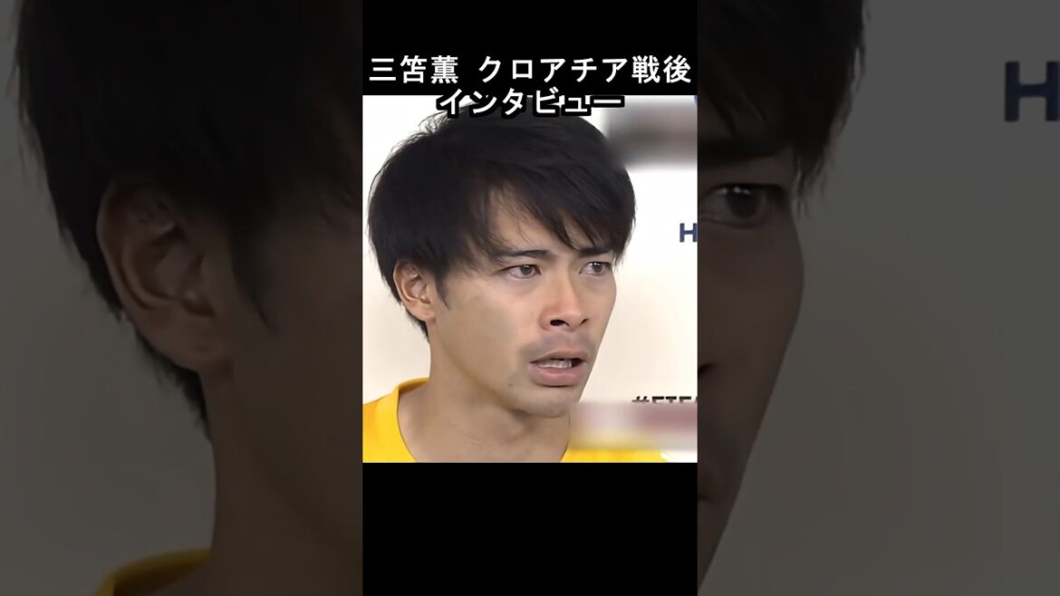 Interview légendaire de Kaoru Mitoma[Coupe du monde 2022 après match contre la Croatie]#Équipe nationale du Japon #Football