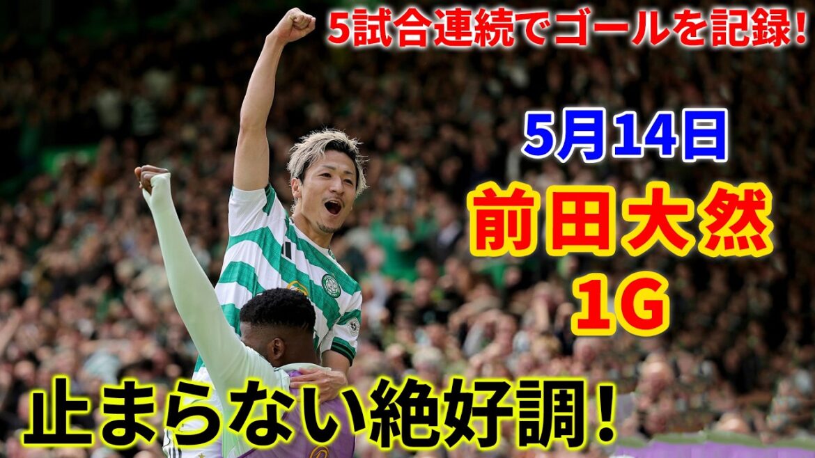[Mode Éveil]Daizen Maeda ne peut plus être arrêté ! Montrez votre incroyable taux de buts !