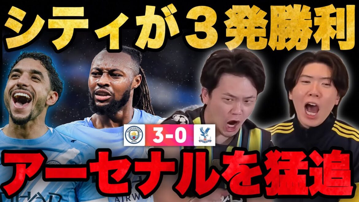 City a battu Kamata Palace en trois tirs et est à la poursuite d'Arsenal... La bataille pour le championnat de Toryo Ito s'intensifie[Prechan]