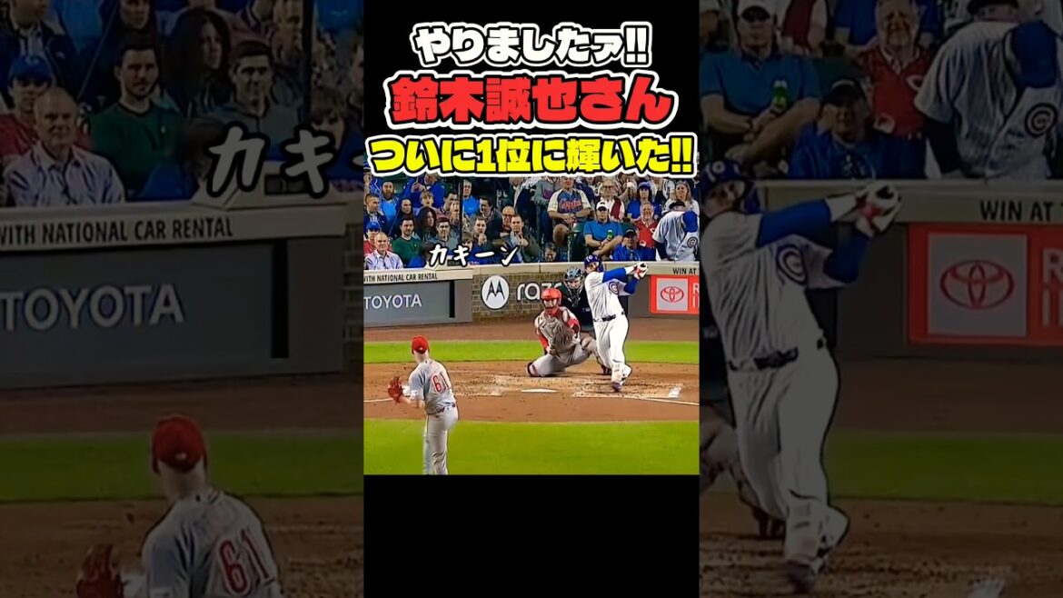 Seiya Suzuki n°1 dans le classement MLB Power👏😳 #Shohei Ohtani #mlb #shorts #dodgers #Dodgers #baseball #ohtani #baseball #Seiya Suzuki