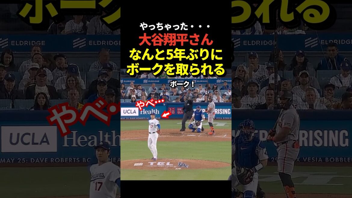 [Jeu rare]Shohei Otani rechigne ! Cela fait 5 ans depuis 2021 !