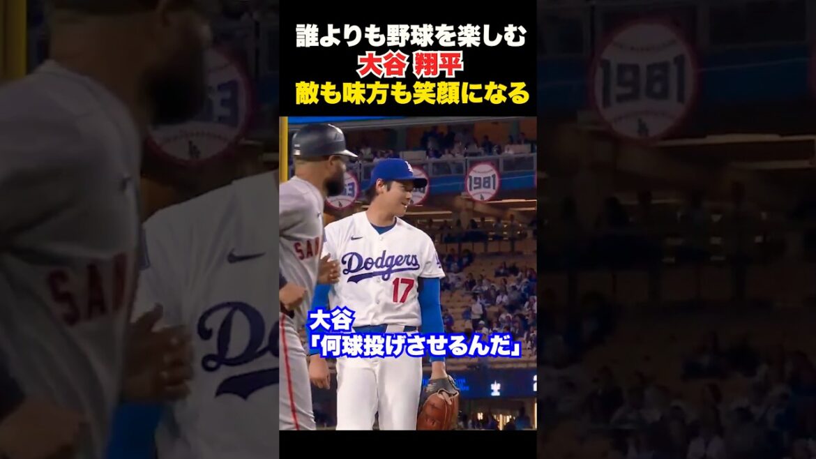 Le jeu de Shohei Otani fait sourire adversaires et alliés🔥 Le jeu de Shohei Otani fait sourire adversaires et alliés🔥