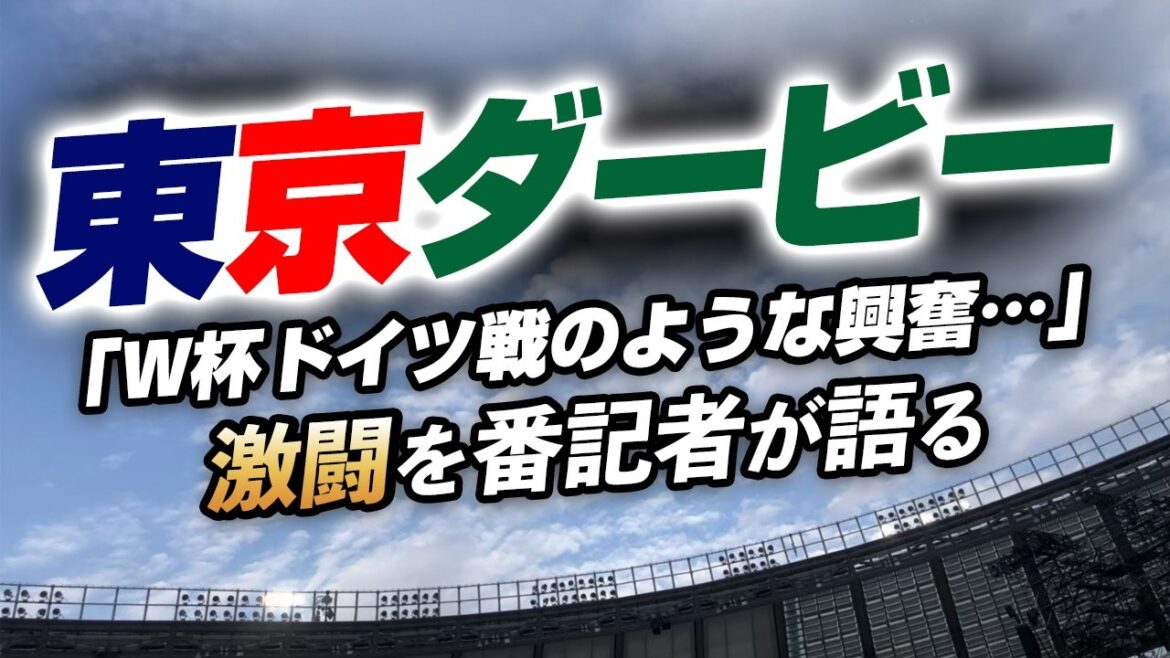 "C'est comme Kagawa à son apogée..." Le talent de Ryunosuke Sato a choqué même les journalistes. Le derby de Tokyo où l'esprit de Nagatomo et le dynamisme de Nagakura ont enthousiasmé[FC Tokyo vs Tokyo V]