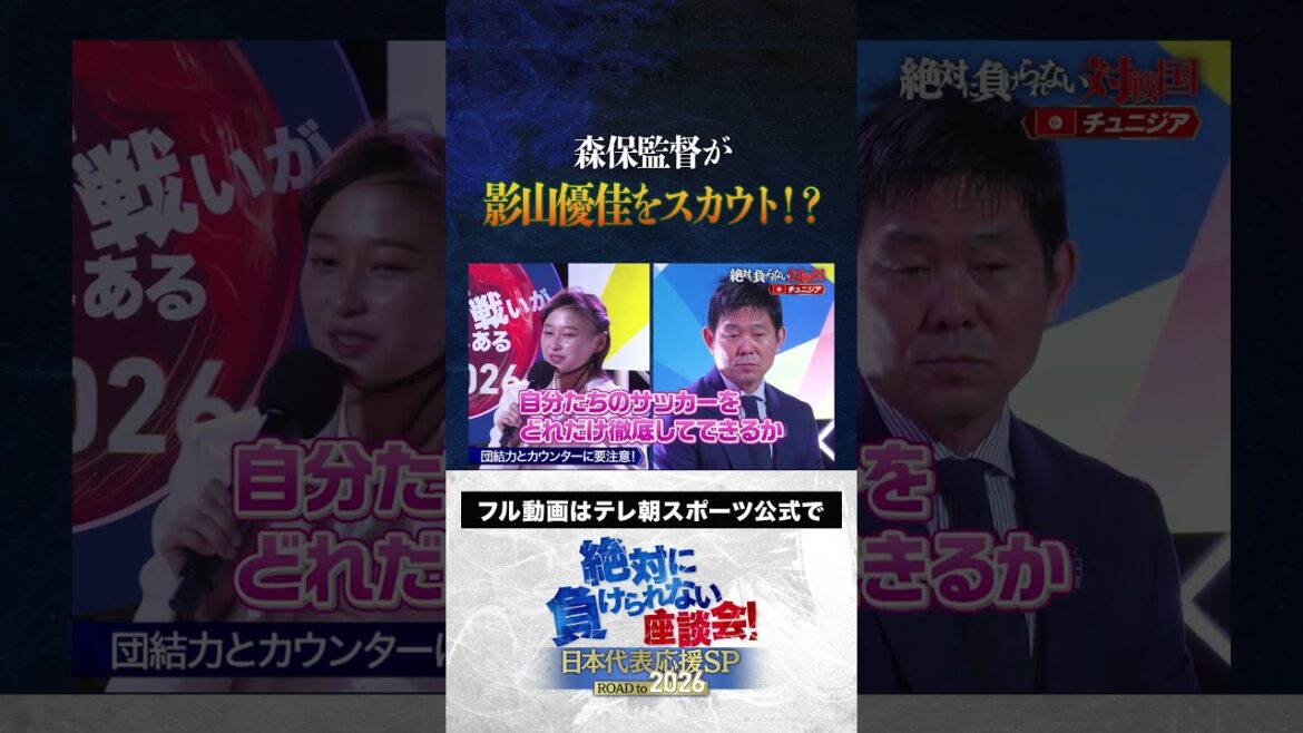 [Pour référence]Le réalisateur Moriyasu découvre Yuka Kageyama ! ? / Atsuto Uchida, Yuka Kageyama, Yasutaro Matsuki "Une table ronde que vous ne pouvez jamais perdre" enregistrement public