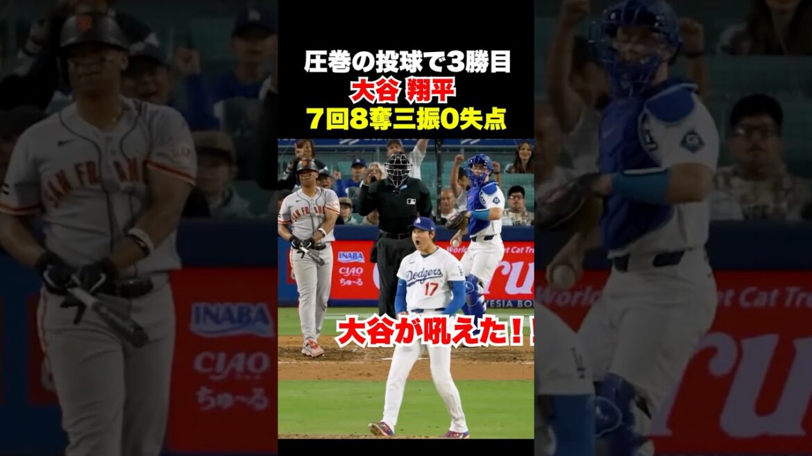 Shohei Otani remporte la 3e place avec des lancers spectaculaires🔥7 manches avec 8 retraits au bâton et 0 point autorisé🔥ERA 0,82 !! ️ Shohei Otani remporte la 3e place avec des lancers spectaculaires🔥7 manches avec 8 retraits au bâton et 0 point autorisé🔥ERA 0,82 !! ️