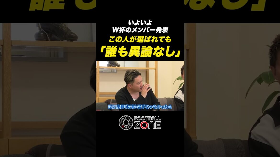 [Enfin, les membres ont annoncé]« Aucune objection » à la sélection pour la Coupe du Monde… Moriyasu, le seul et unique joueur du Japon #shorts #Équipe nationale de football du Japon #Takumi Minamino #SAMURAIBLUE
