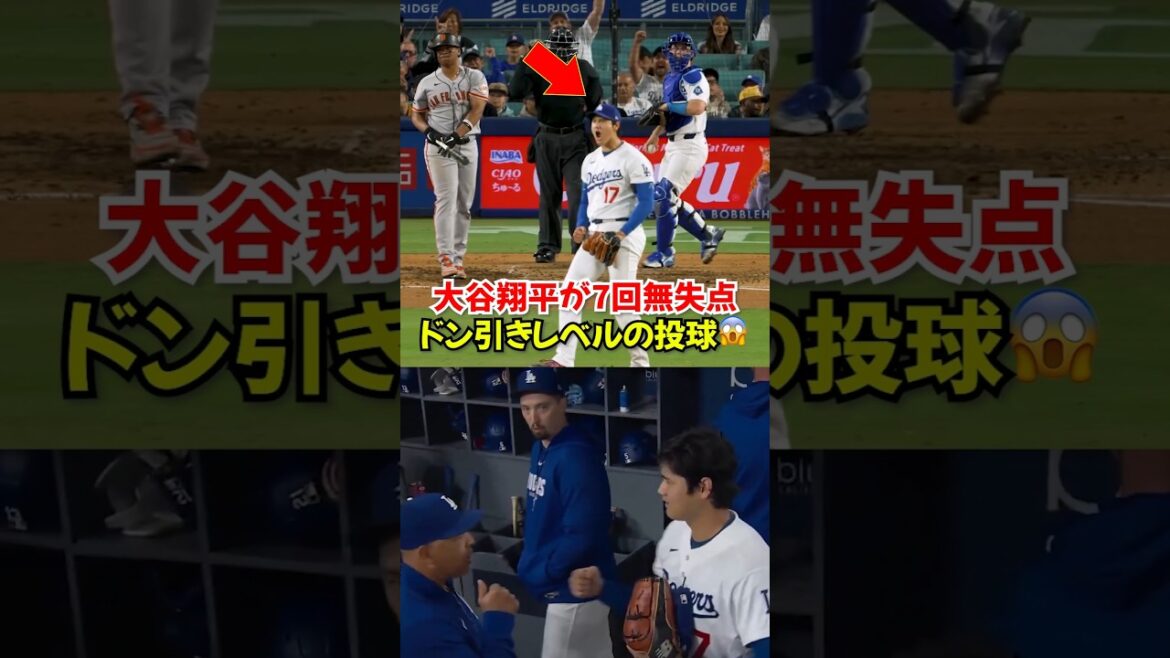 Les impressionnants 8 retraits au bâton de Shohei Otani et aucun point autorisé[ERA 0,82]... Un rugissement d'excitation avec son spectacle de retraits au bâton imparable