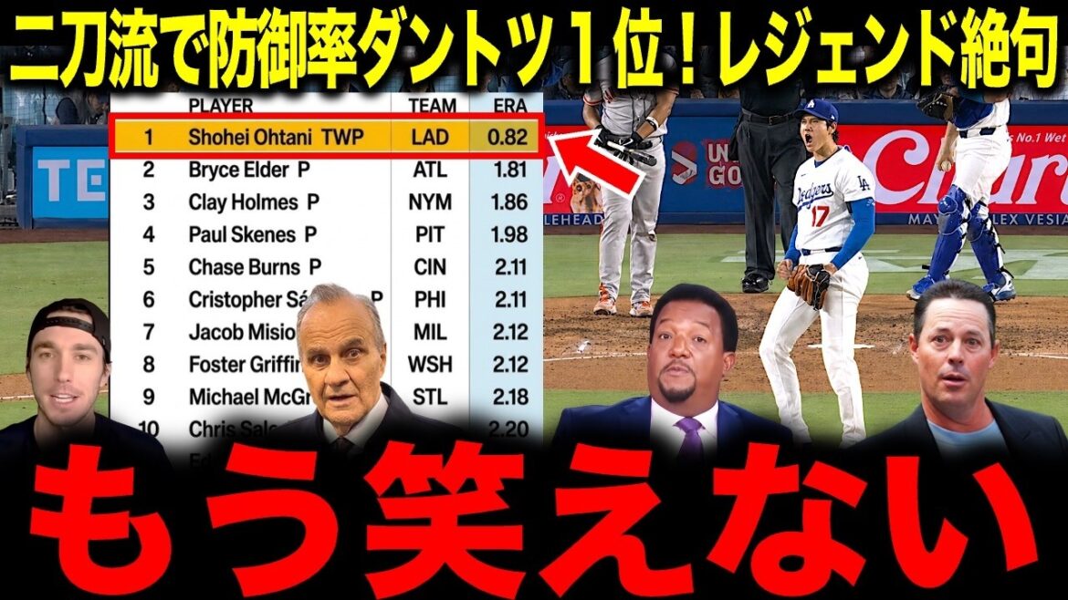 [Shohei Otani]Lancement incroyable sans points autorisés en 7e manche le lendemain de son home run ! Une légende reste sans voix avec son pitch venu d'une autre dimension.