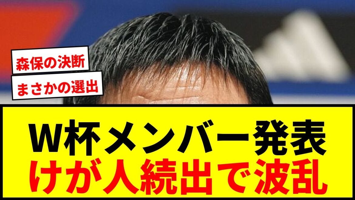 [Dernières nouvelles]Annonce des membres de l'équipe nationale japonaise de football pour la Coupe du monde ! Minamino, Endo, Tomiyasu, Nagatomo... La décision de l'entraîneur Moriyasu attire l'attention en raison du nombre de blessures