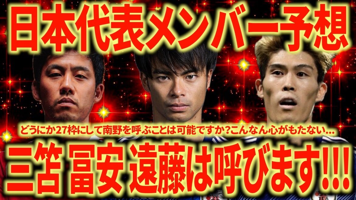 [Time of Destiny]Prédiction approfondie des membres de l'équipe japonaise de la Coupe du monde ! ! ! Sérieusement, gagnez ! ! !