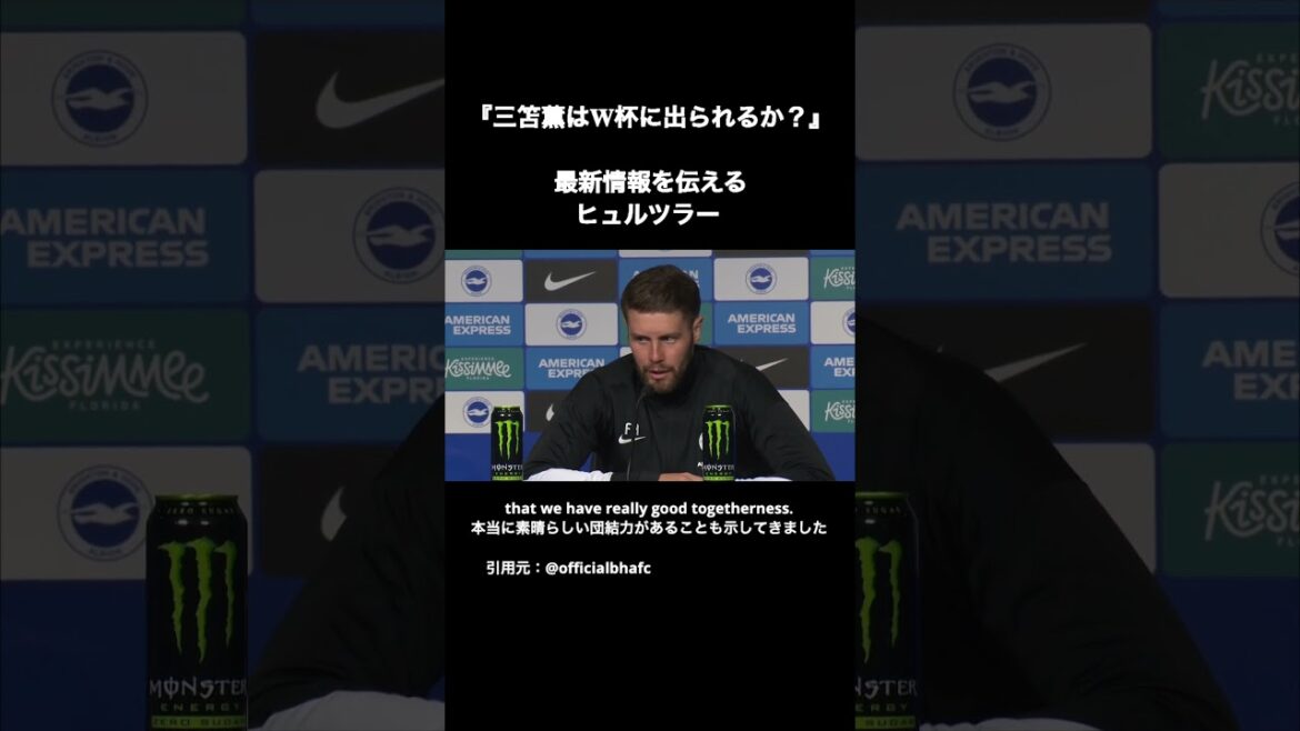 Hürzler rend compte de l’état de blessure de Kaoru Mitoma. Hürzler rend compte de l'état de blessure de Kaoru Mitoma.