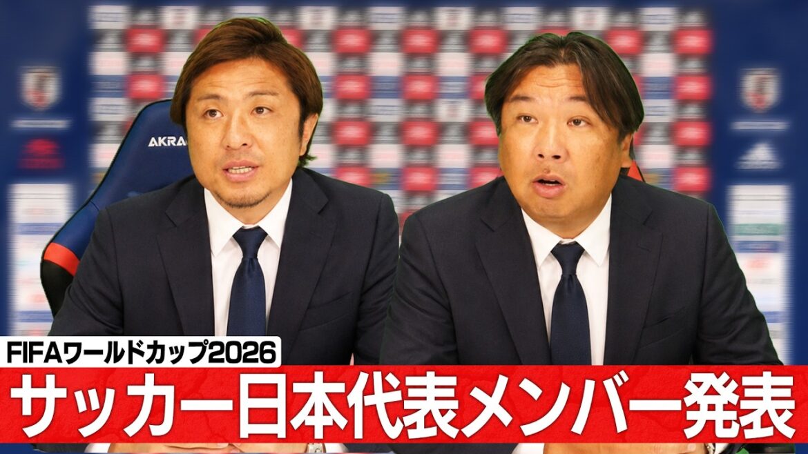 [Coupe du Monde FIFA 2026]L'entraîneur Nasu annonce les membres de l'équipe nationale du Japon ! Kaoru Mitoma sera-t-il sélectionné ?
