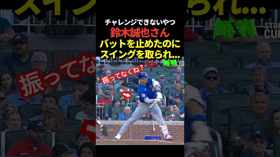 [Vidéo de vérification]Seiya Suzuki a été pris sur un demi-élan et retiré sur prise ! Je veux me venger avec un home run !