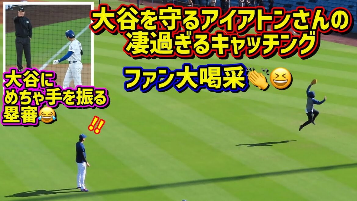Le meilleur!! ️Iaton qui protège Otani et l'arbitre des buts qui aime trop Otani😆Diverses histoires intéressantes sur les buts