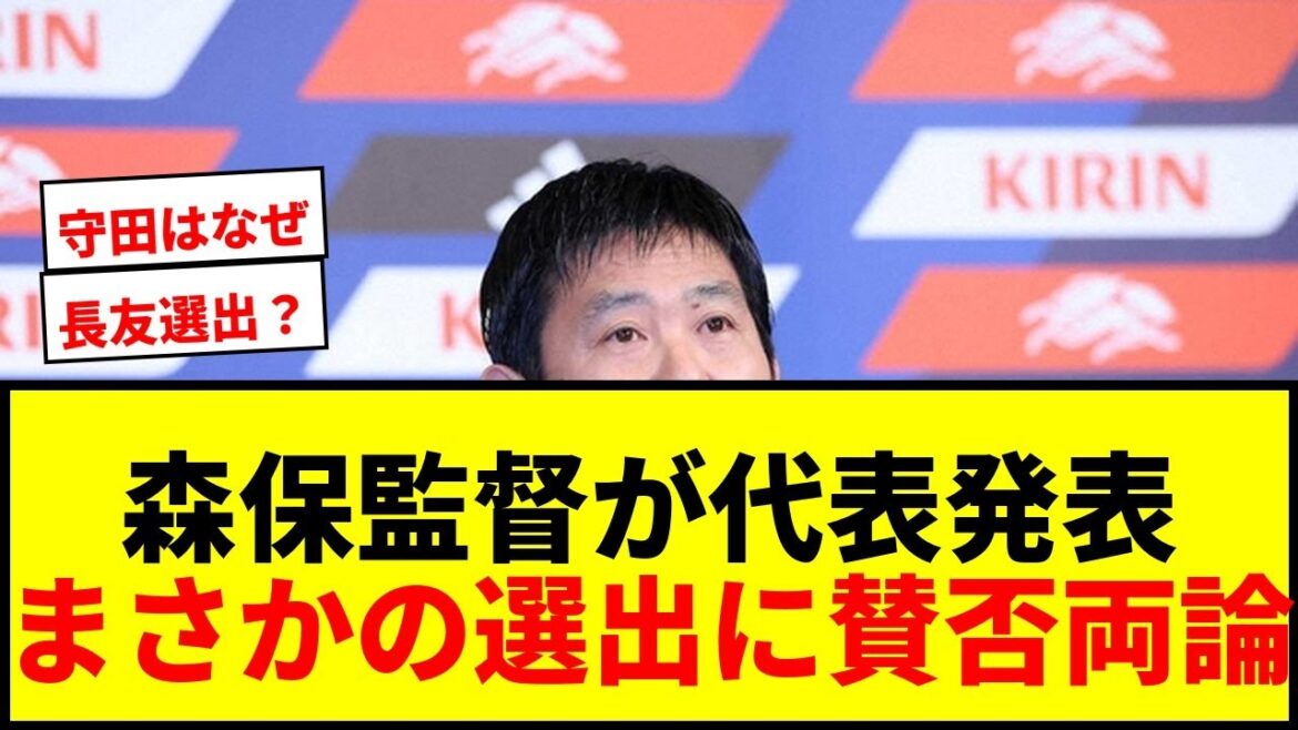 [Dernières nouvelles]Annonce du représentant de la Coupe du Monde ! Le directeur Moriyasu lit les 26 membres ! Président Miyamoto : « Le meilleur paysage est notre mot de passe »