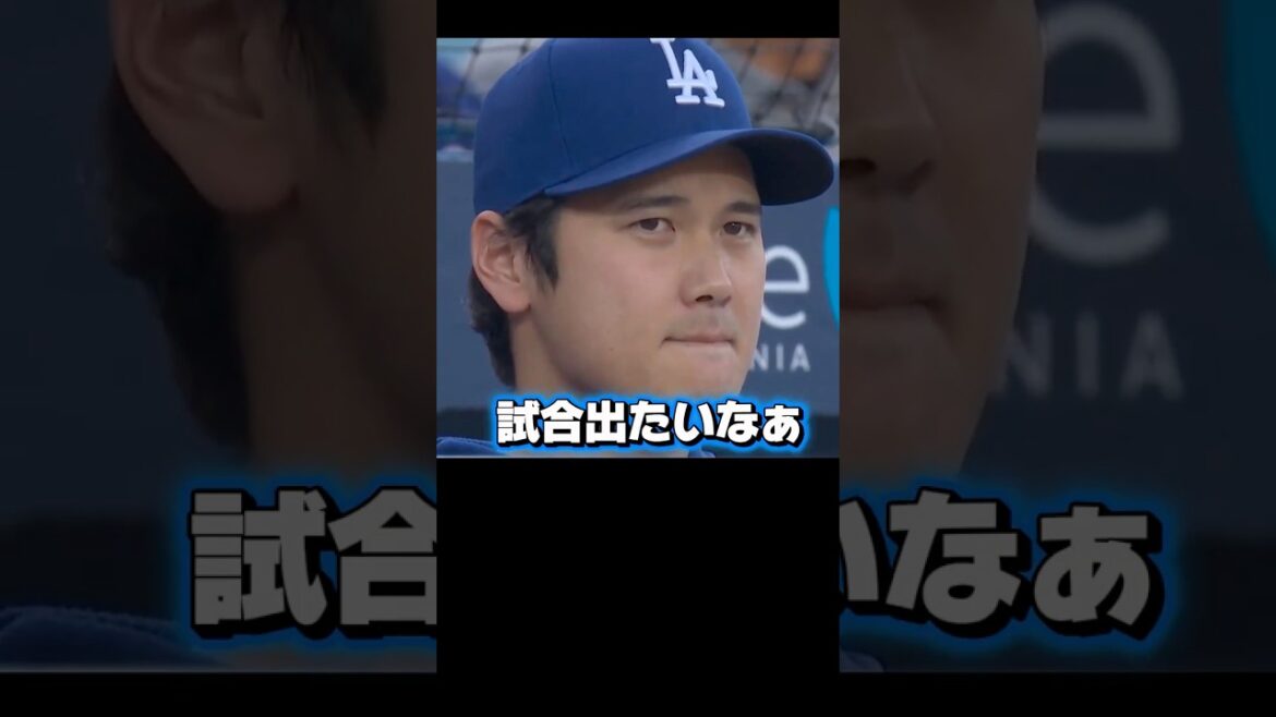 Shohei Otani est en congé aujourd'hui ! Dodgers contre géants￼
