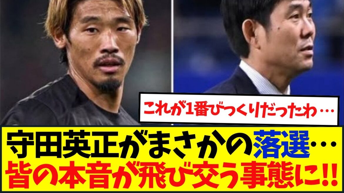 [Coupe du Monde]Hidemasa Morita est exclu de l'équipe nationale japonaise... La cruelle réalité vécue par les "cerveaux japonais"