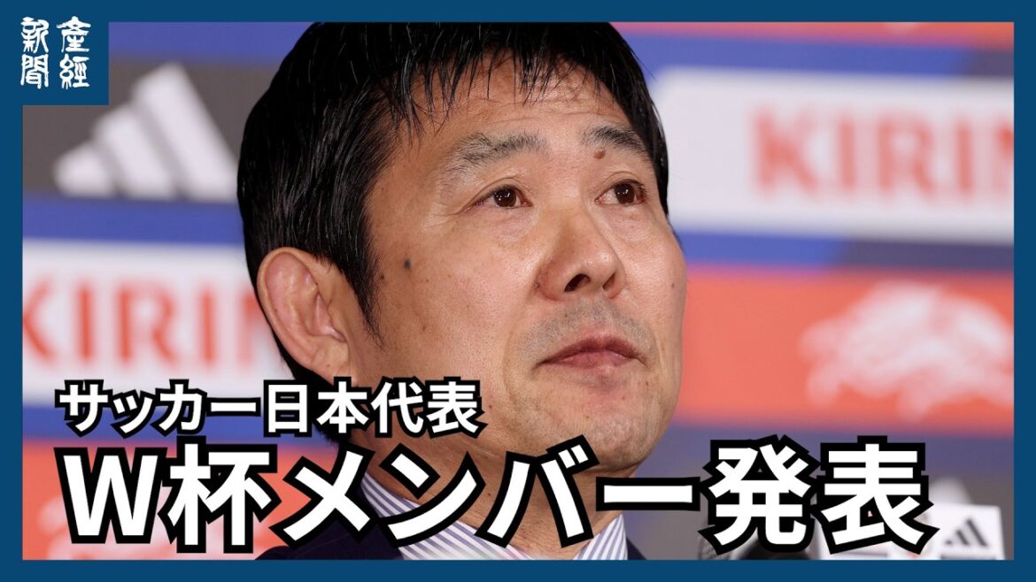[Uncut]Conférence de presse d'annonce de l'équipe nationale de football du Japon pour la Coupe du monde, avec des scènes de l'entraîneur Hajime Moriyasu en train de pleurer