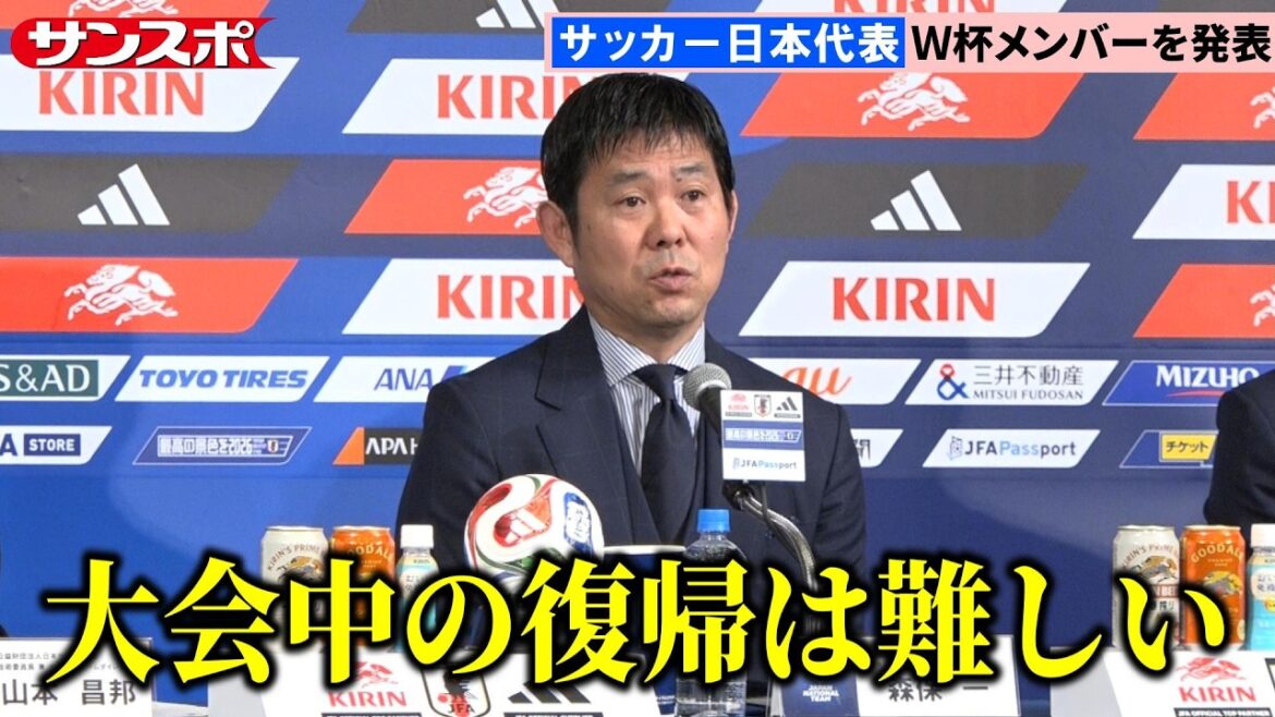 [Équipe nationale de football du Japon]L'entraîneur Moriyasu explique la raison du retrait de Kaoru Mitoma et annonce 26 membres de l'équipe de la Coupe du monde