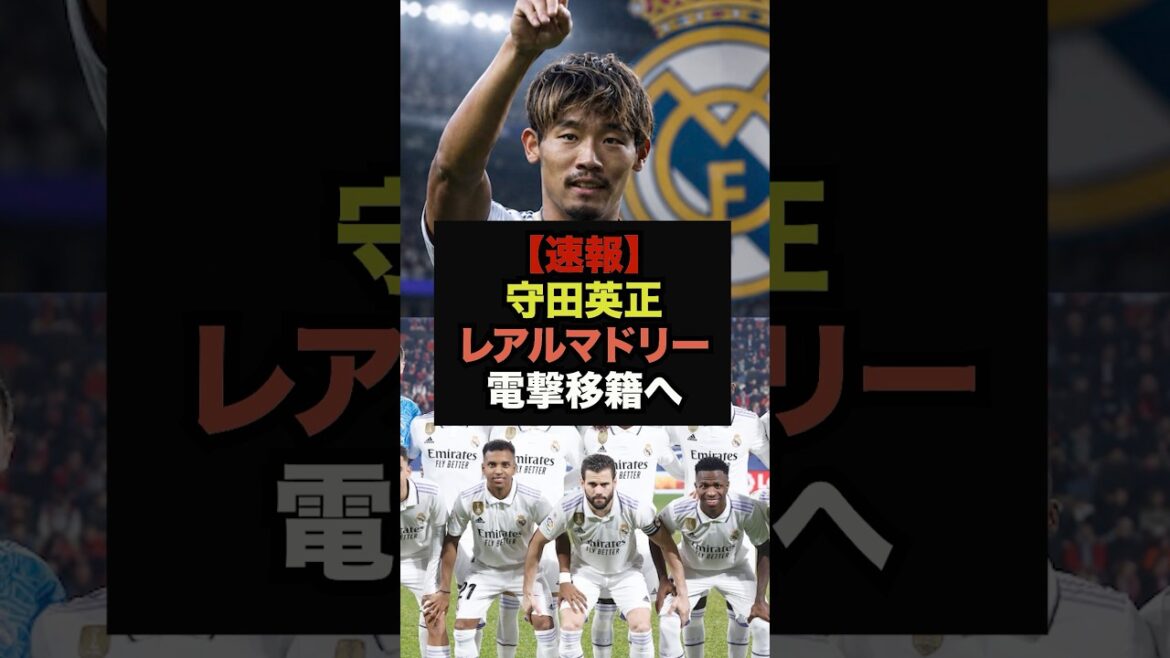 [Dernières nouvelles]Rapport de transfert réel d'Hidemasa Morita : la vérité est trop dangereuse #Soccer Japon #Coupe du Monde