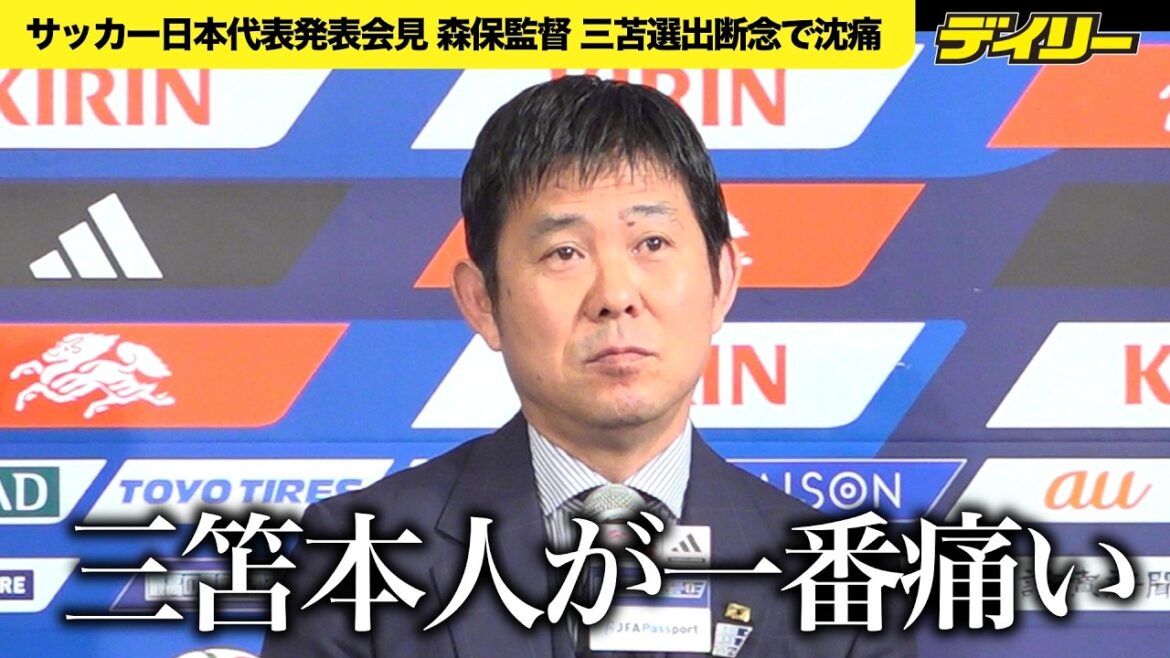Kaoru Mitoma a renoncé à être sélectionné pour la Coupe du Monde.[Conférence de presse des représentants]L'entraîneur Moriyasu est en larmes. Ses sentiments vont à Yuto Nagatomo, qui a été sélectionné pour cinq tournois consécutifs.