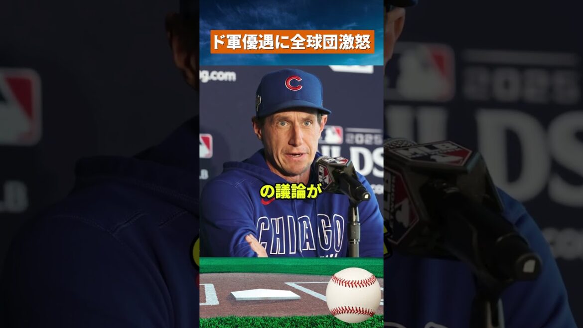 [Choc sismique]La MLB modifie les règles de Shohei Otani... Le double privilège risque de disparaître #mlb #baseball