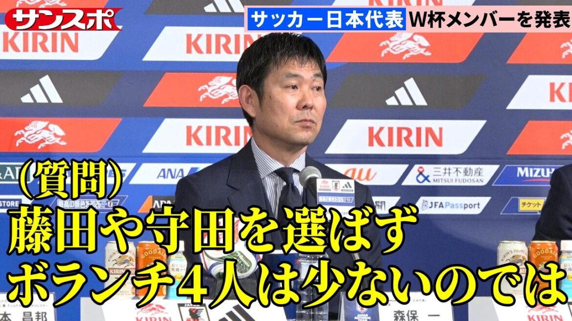 [Équipe nationale de football du Japon]Avec l'élimination de Hidemasa Morita, Joru Chima Fujita et d'autres, il y aura 4 volontaires... L'entraîneur Moriyasu révèle son plan