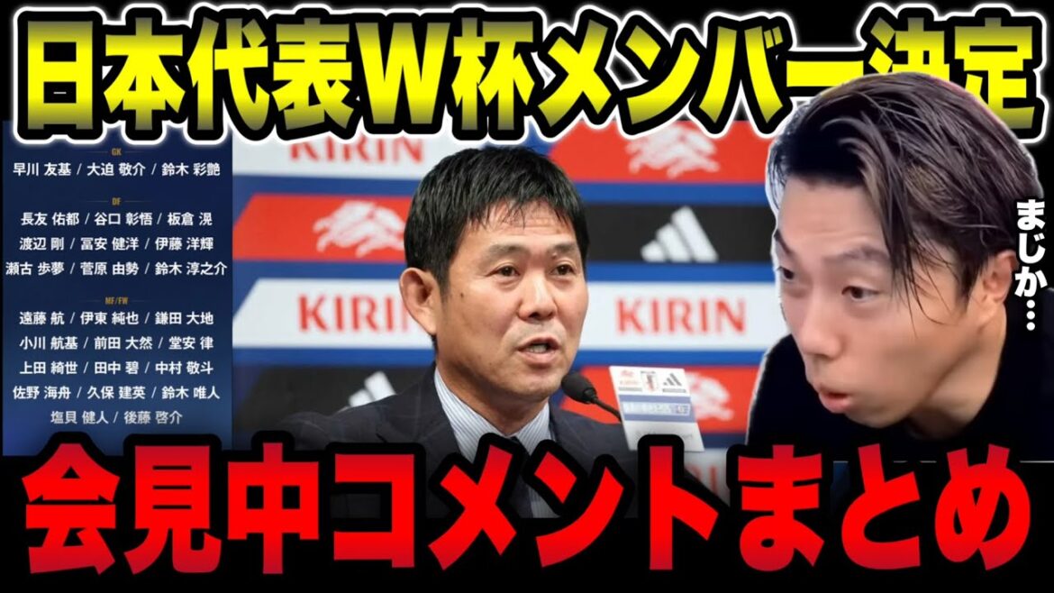 [Moriyasu Japon]Kaoru Mitoma, blessé, n'a pas été sélectionné... La raison pour laquelle Morita n'a pas été sélectionné est-elle due à des critiques sur sa tactique ?[Découpe de Léoza]