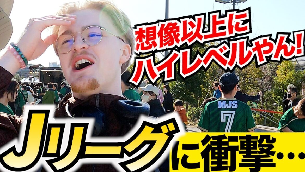 Quand j’ai interrogé un étranger sur l’attrait de la J League, il en a fait l’éloge ! Édition de la Ligue Vision du Centenaire
