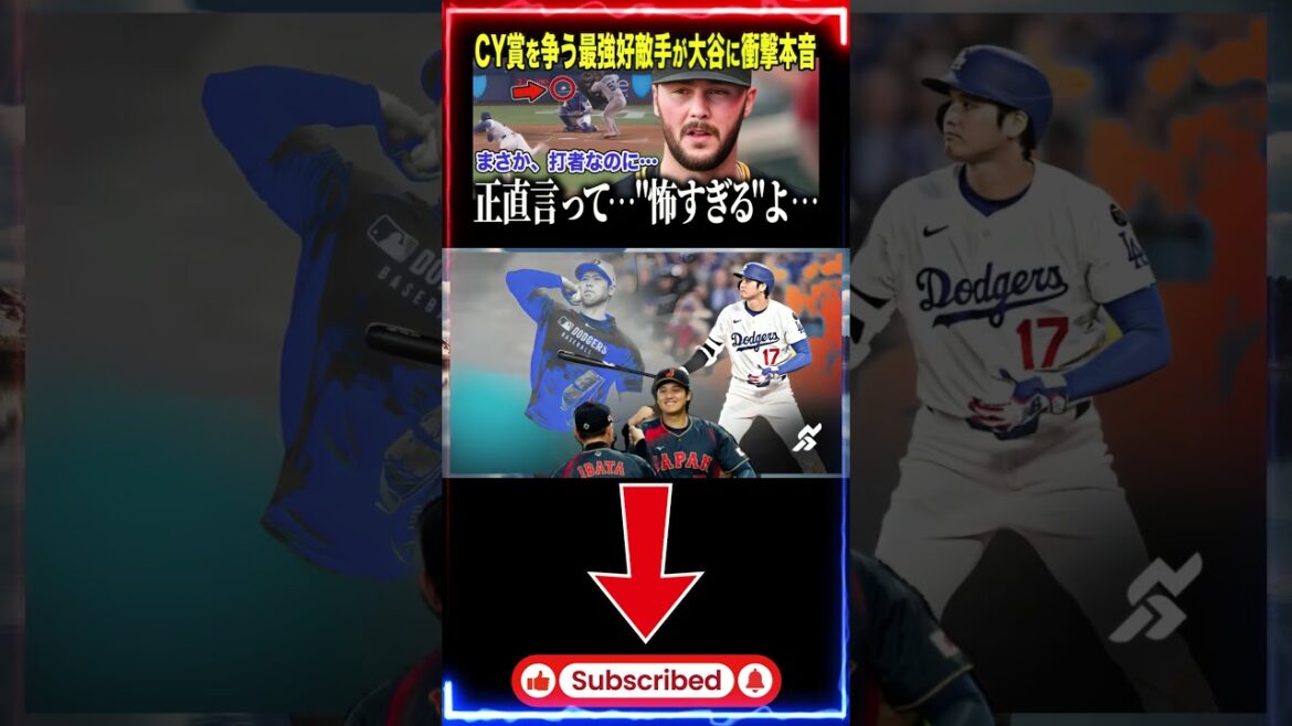 [Shohei Otani]Confession choquante de Skeens... "On ne peut pas gagner en lançant" Le lanceur le plus fort admet un niveau de talent différent