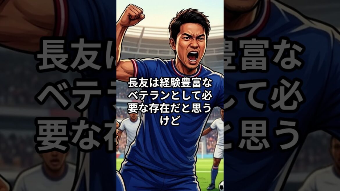 Il était assez surprenant que les membres de l’équipe nationale du Japon, Morita et Chima Fujita, n’aient pas été sélectionnés. #Équipe nationale du Japon #Coupe du Monde #Football #Hidemasa Morita Il était assez surprenant que les membres de l'équipe nationale du Japon, Morita et Chima Fujita, n'aient pas été sélectionnés. #Équipe nationale du Japon #Coupe du Monde #Football #Hidemasa Morita