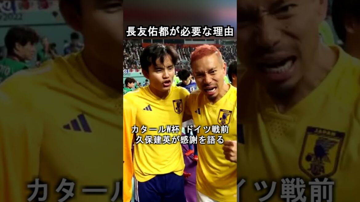 C’est pourquoi nous avons besoin de Yuto Nagatomo ! Influence apportée par de grands vétérans #soccer #Équipe nationale de football du Japon C'est pourquoi nous avons besoin de Yuto Nagatomo ! Influence apportée par de grands vétérans #soccer #Équipe nationale de football du Japon