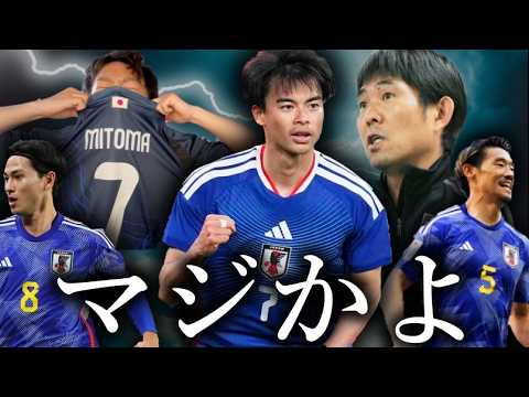 Je partagerai tout ce que j’ai pensé de l’annonce de l’alignement de l’équipe nationale japonaise pour la Coupe du monde nord-américaine. Mitoma, Minamino et Morita n’ont pas été sélectionnés. Prémonition d’un plan étrange ! ? Je partagerai tout ce que j'ai pensé de l'annonce de l'alignement de l'équipe nationale japonaise pour la Coupe du monde nord-américaine. Mitoma, Minamino et Morita n'ont pas été sélectionnés. Prémonition d'un plan étrange ! ?