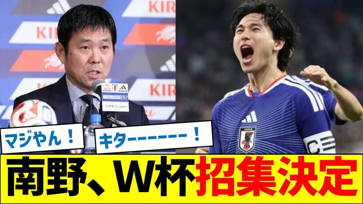 Le réalisateur Moriyasu ``J'emmènerai Takumi à la Coupe du Monde'' Takumi Minamino sélectionné pour la Coupe du Monde !