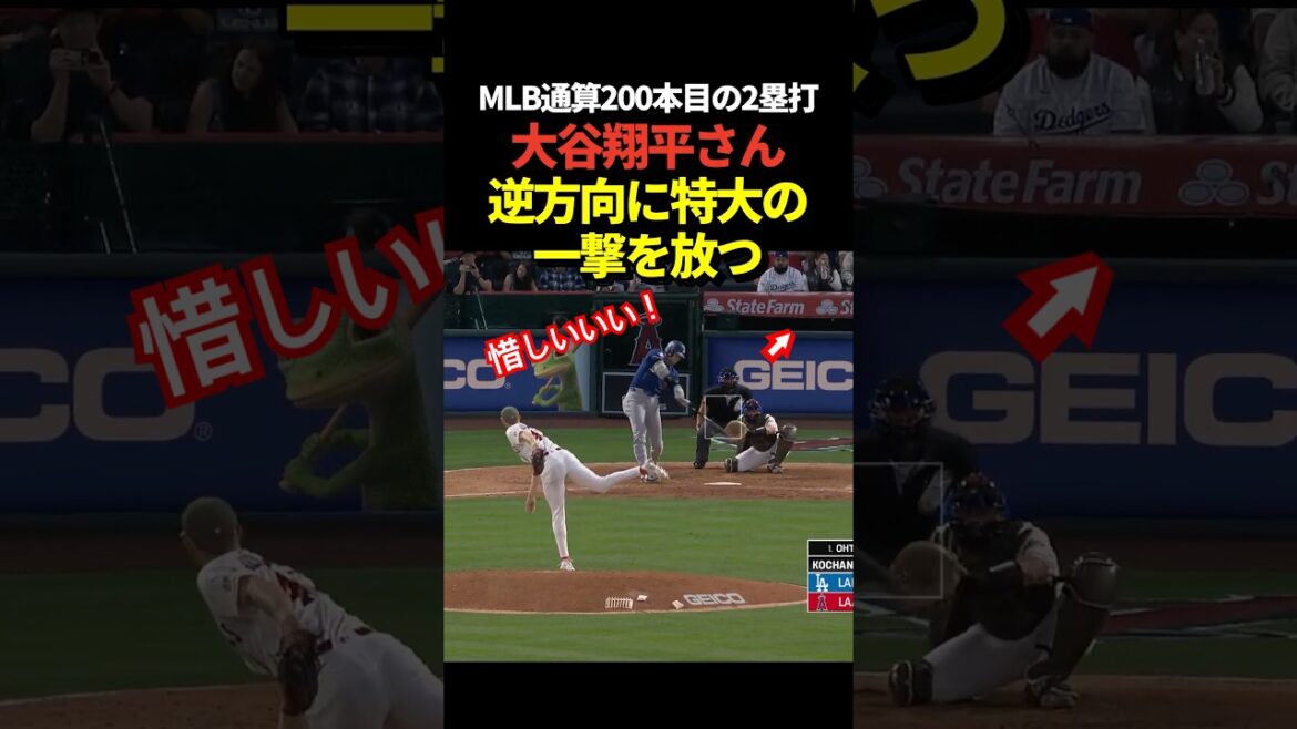 Base Shohei Otani 2 ! 200ème doublé dans l'histoire de la MLB !