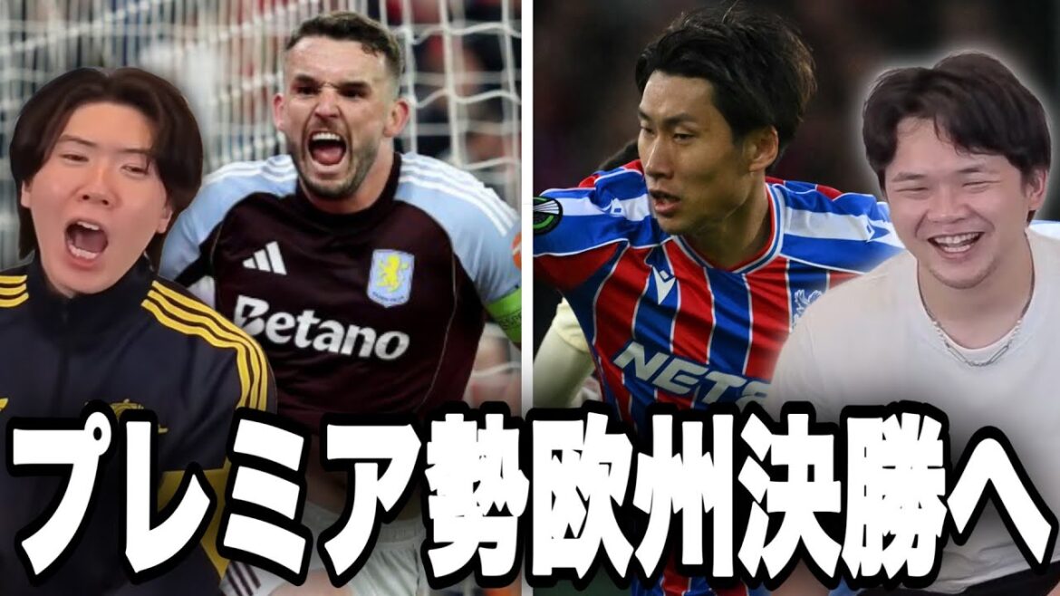 Villa se qualifie pour la finale de l'EL, Palace se qualifie pour la finale de la ECL et les équipes de premier plan se qualifient pour la finale des trois tournois européens[Prechan]