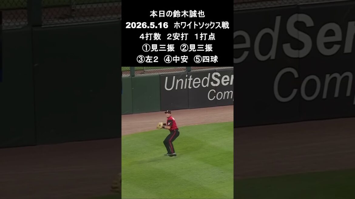 [Seiya Suzuki]2026.5.16 « Bon son après 18 présences au bâton ! » " Match des White Sox #Seiya Suzuki #Cubs #mlb