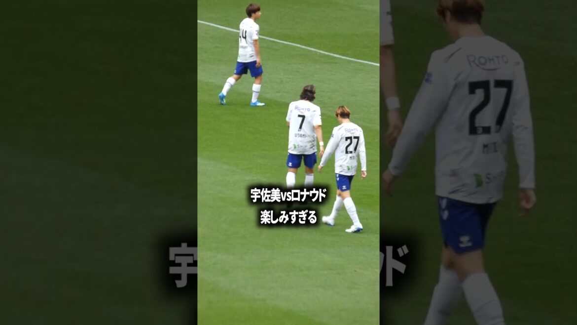 Usami contre Ronaldo est tellement amusant