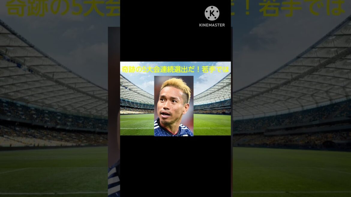 Les membres représentatifs du Japon pour la Coupe du monde annoncés ! Cet as a été vaincu... ! ?