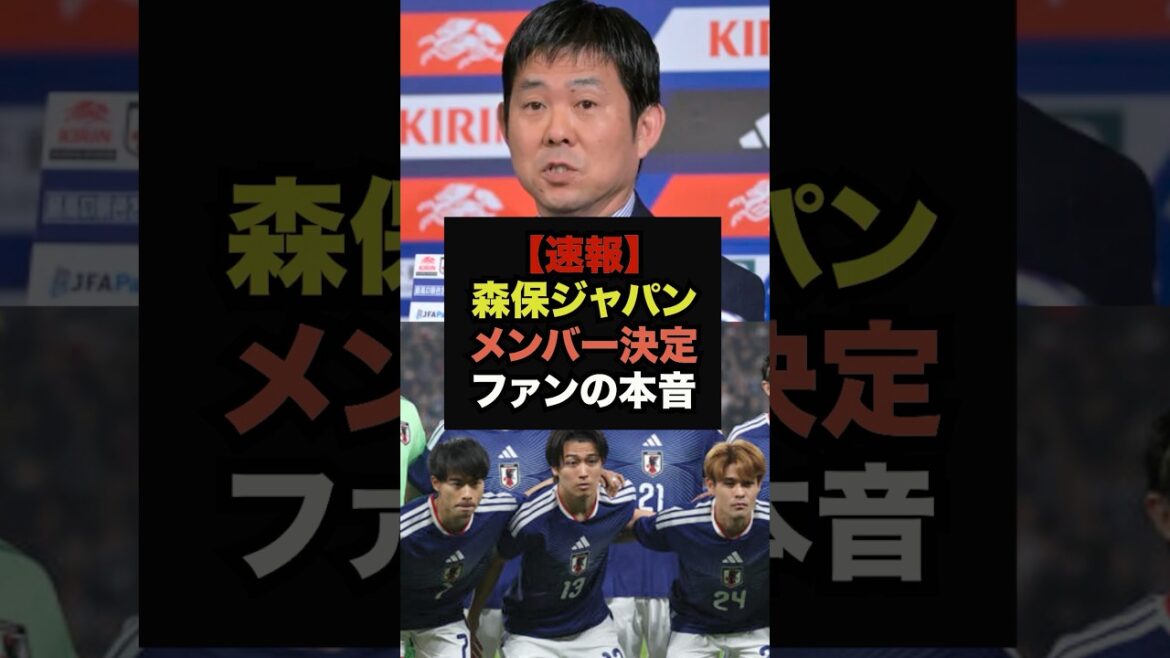 [Dernières nouvelles]Les membres de Moriyasu Japon ont décidé, les véritables pensées des fans sont ici #Soccer Japon #Coupe du Monde