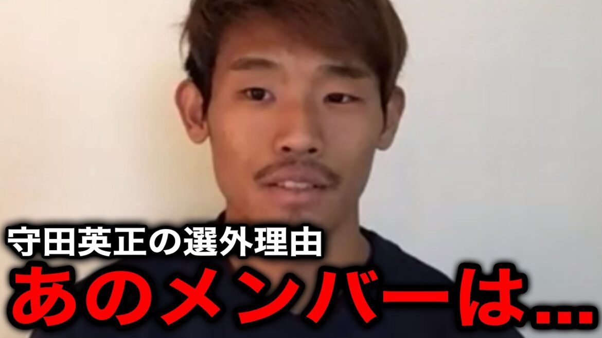"C'est le cas de ce membre." La raison pour laquelle Hidemasa Morita n'a pas été appelé pour la Coupe du monde, dont l'entraîneur Moriyasu n'a pas parlé, est choquante...[Équipe nationale de football du Japon/Coupe du monde d'Amérique du Nord et d'Amérique centrale]