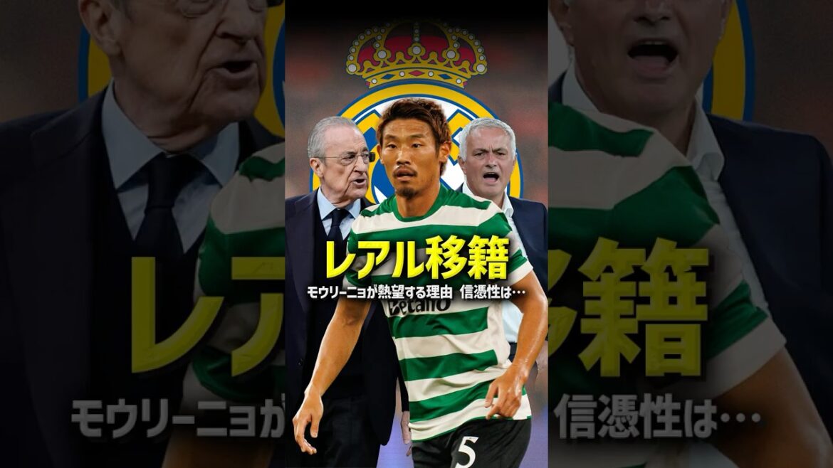 Hidemasa Morita rejoindra-t-il le Real Madrid ? La « vérité » sur les transferts qui a soudainement fait surface après l'entrée en fonction de Mourinho #Comme prévu #Hidemasa Morita #Real Madrid #Mourinho