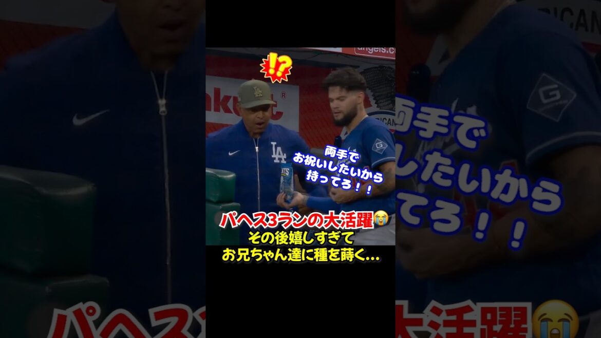 Staff Tournesol Pagesu était trop mignon dans ce match 😂 Shohei Otani atteint 200 doubles Staff Tournesol Pagesu était trop mignon dans ce match 😂 Shohei Otani atteint 200 doubles