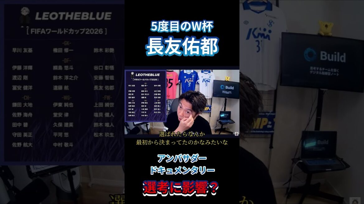 [Équipe nationale du Japon]L'entraîneur Moriyasu sélectionne Yuto Nagatomo