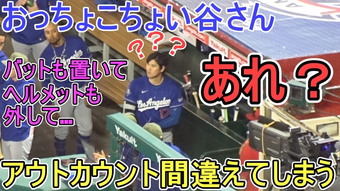 ♦J'ai fait une erreur en comptant les retraits mdr♦[Shohei Ohtani]contre Los Angeles Angels ~Premier match de la série~Shohei Ohtani vs Angels 2026